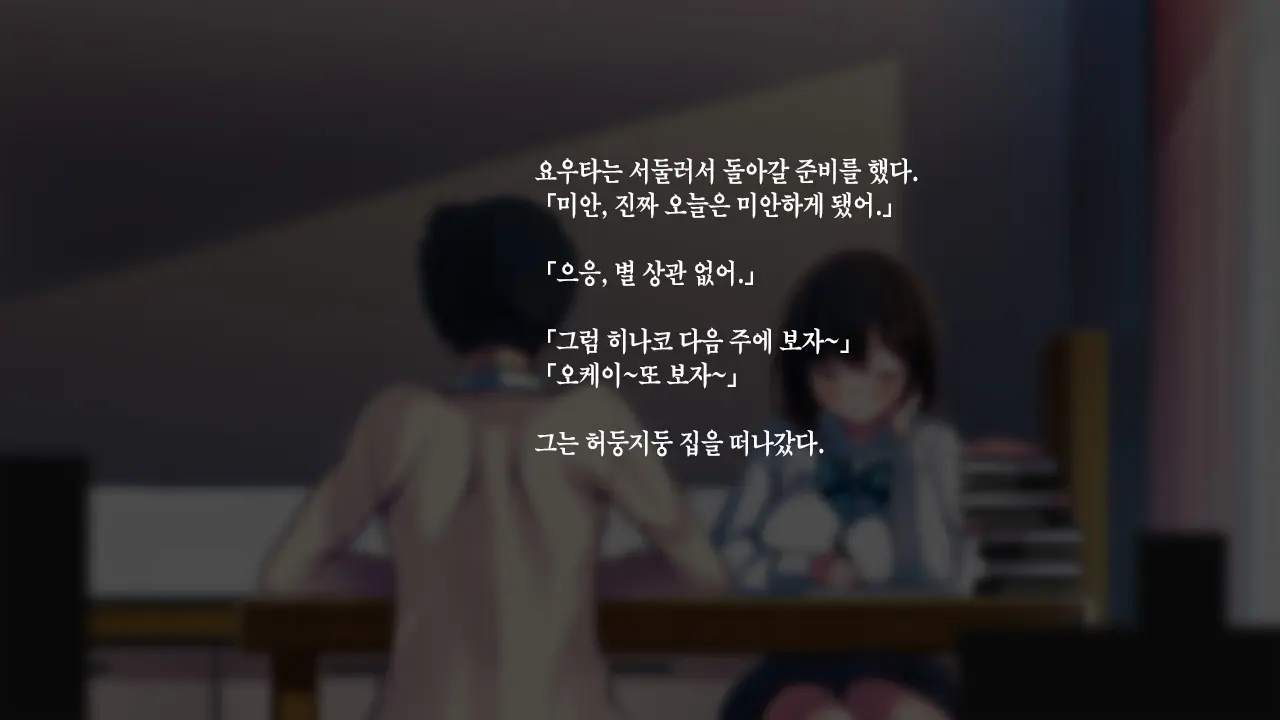 Watashi To Kareshi To Aitsu No Jijou + | 나와 남친과 그녀석의 사정 +
